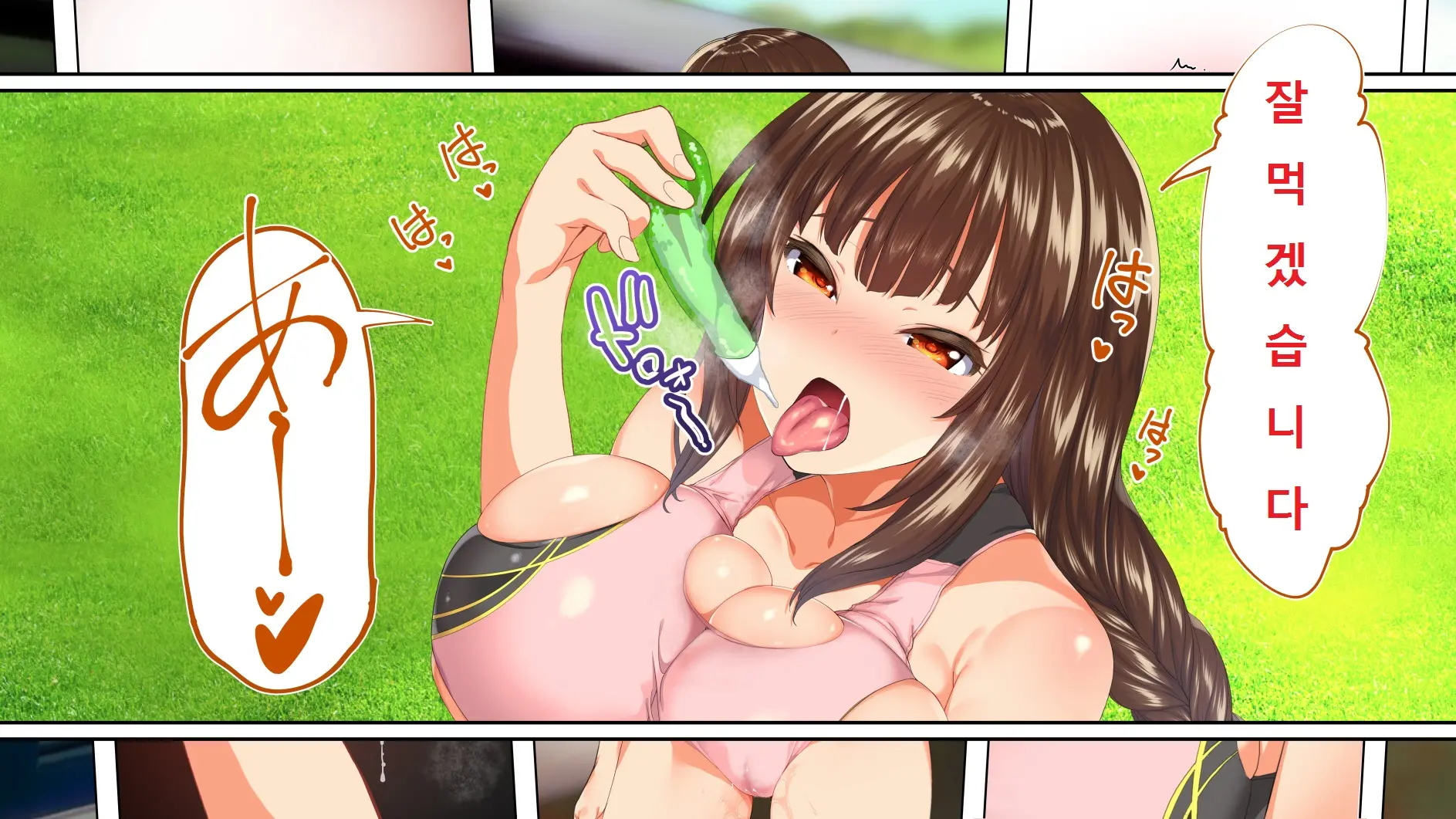 Rikujoubu Joshi Wa Ore No Nama Onaho!!!